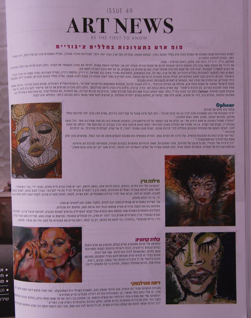 HDL magazine article